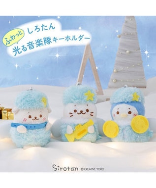 Mother garden しろたん ふわっと光る音楽隊 キーホルダー 《しろたん》 単品 しろたん