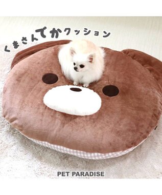 3月限定 ネット店限定フェア 犬 ベッド おしゃれ クッション 105 86cm でかクッション くま 顔型 ふわふわ ネット限定 熊 クマ クッション カドラー マット 犬 猫 大きい 多頭飼い Pet Paradise 通販 雑貨とペット用品の通販サイト マザーガーデン ペット