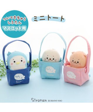 Mother garden しろたん ついてきちゃうマスコット用 ミニトートバッグ 《ピンク》 単品 ついてきちゃうマスコット用