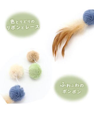 PET PARADISE 猫 おもちゃ 猫じゃらし ぽんぽん 羽 -