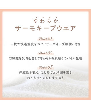 PET PARADISE ペットパラダイス サーモキープ タンクトップ 《ポンポンくまちゃん》 超小型犬 小型犬 オフホワイト