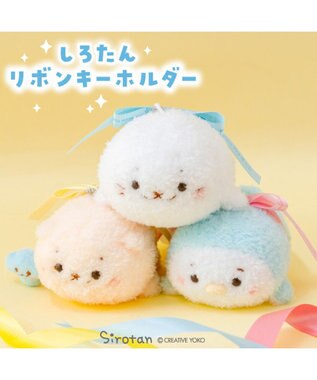 Mother garden しろたん リボンキーホルダー 《しろたん》 しろたん