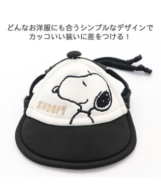 犬 帽子 スヌーピー メッシュ キャップ 小型犬 グッズ 犬 帽子 キャップ ぼうし おでかけ オシャレ おしゃれ かわいい キャラクター Pet Paradise 通販 雑貨とペット用品の通販サイト マザーガーデン ペットパラダイス
