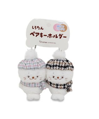 Mother garden しろたん ペアキーホルダー 2個セット 0