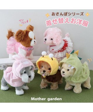 Mother garden マザーガーデン とことこおさんぽシリーズ きせかえ服 《きょうりゅうポンチョ》 単品 カーキ
