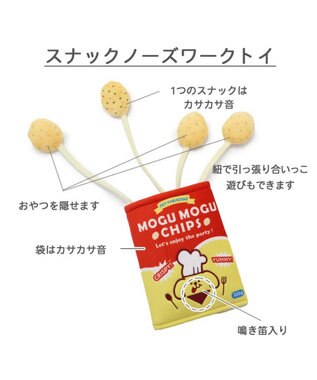 PET PARADISE ペットパラダイス ノーズワーク トイ 《ポテトチップス》 小型犬 レッド