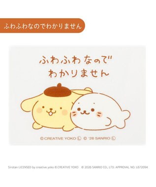 Mother garden しろたん×ポムポムプリン どこでもいっしょステッカー 2種セット《ふわふわなのでわかりません/もちもちなかま》 0