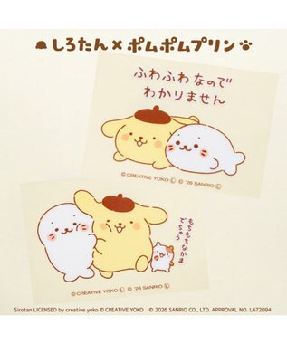 しろたん×ポムポムプリン どこでもいっしょステッカー 2種セット《ふわふわなのでわかりません/もちもちなかま》