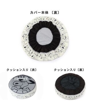 PET PARADISE スヌーピー 替えカバー 《ハッピーダンス柄》 (60cmの丸型クッションに対応） 替えカバー