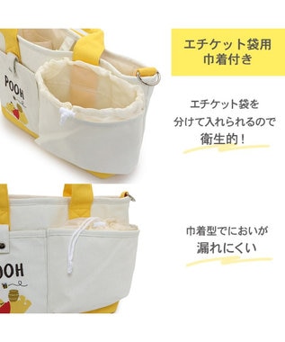 PET PARADISE ディズニー くまのプーさん お散歩バッグ (28×23cm) 黄