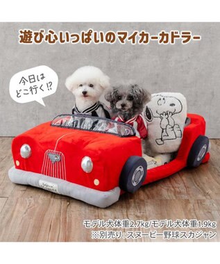 PET PARADISE スヌーピー マイカーカドラー 《レッド》 71×47cm Ｍ 小型犬 レッド