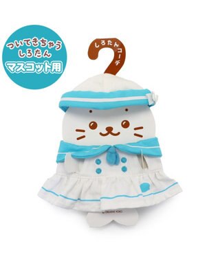 しろたん ついてきちゃうマスコット用 着せ替え服 《マリン服