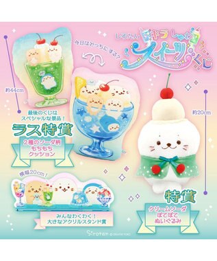 キラしゅわスイーツくじ　しろたん　特賞　ぬいぐるみ　ラス特賞　クッション しろたん キラしゅわスイーツくじ 大人買いセット （全賞入り30
