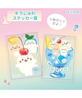 しろたん キラしゅわスイーツくじ 大人買いセット （全賞入り30