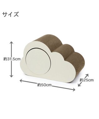 PET PARADISE 猫 爪とぎ ダンボール 単品《月 / 雲》 雲