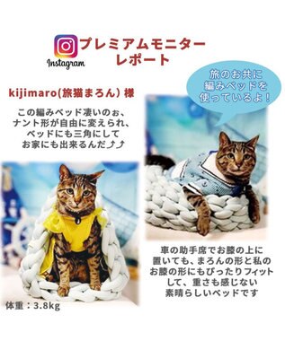 猫 ベッド おしゃれ 編み カドラー (42cm) / PET PARADISE | 【通販】雑貨とペット用品の通販サイト |  マザーガーデン＆ペットパラダイス