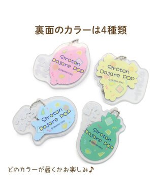 Mother garden しろたん ダジャレ アクリルキーホルダー 単品 単品  いずれか1個（選べません）