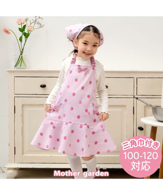 Mother garden マザーガーデン 野いちご キッズエプロン & 三角巾 セット 《レトロストロベリー柄》 100~120cm レトロストロベリー柄