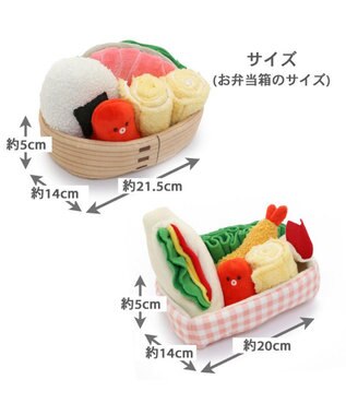 PET PARADISE ペットパラダイス 和風お弁当 ノーズトイ 《おにぎり》 おにぎりセット
