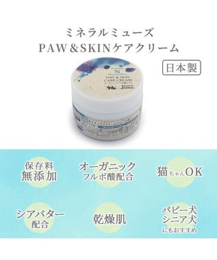 PET PARADISE ミネラルミューズ パウ&スキンケアクリーム 50mL 青