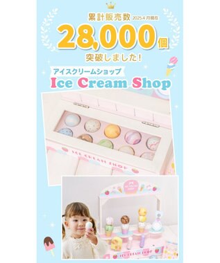 Mother garden マザーガーデン アイスクリームSHOP 2025 マルチカラー