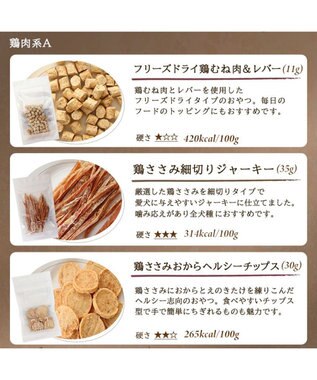 PET PARADISE ペットパラダイス 犬 おやつ デリスタイル4種類 鶏肉系セットA -