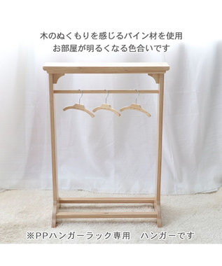 ペットパラダイス 犬用 木製 ハンガー3個セット 小型犬 / PET
