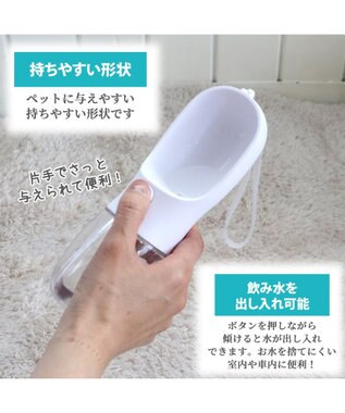 PET PARADISE 犬 猫  モバイルドリンカー 280ｍＬ お散歩  給水器 ホワイト