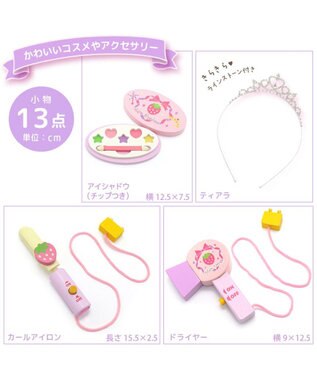 Mother garden 野いちご ティアラ ドレッサー 《ピンク》 小物13点 ピンク