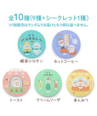 Mother garden しろたん 喫茶シロタンコースターコレクション 10個セット（シークレット1種含む） 10個全部セット