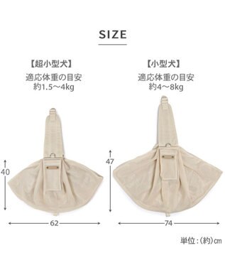 PET PARADISE ペットパラダイス ハグスリング メッシュ 《ベージュ》 Ｍ 小型犬 約4～8kg ベージュ