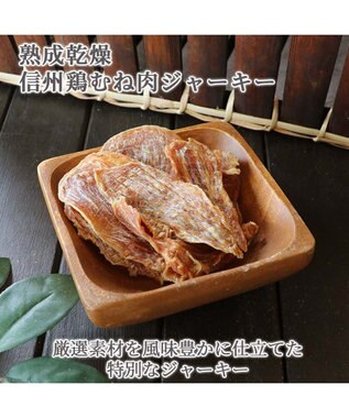 PET PARADISE 信州 鶏むね肉 ジャーキー 35g 熟成乾燥 国産 -