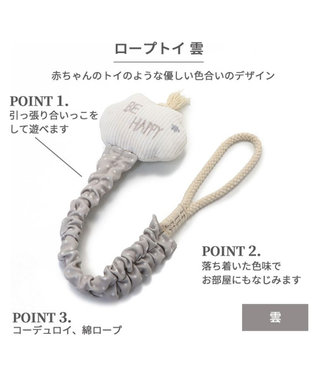 PET PARADISE ペットパラダイス 引っ張り トイ 《雲/星》 雲