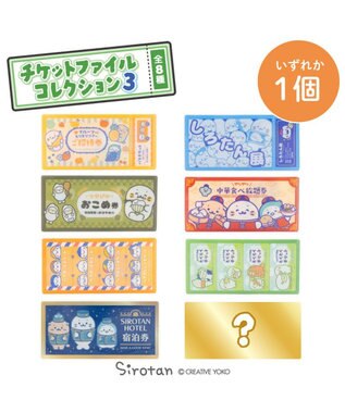 Mother garden しろたん チケットファイルコレクション3 【単品】