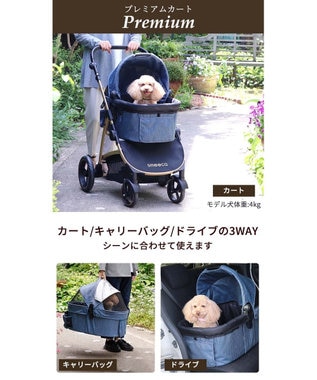 PET PARADISE smooca プレミアム ペットカート 《デニム調》 -