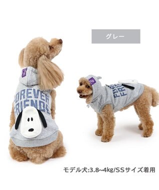 PET PARADISE スヌーピー ずっ友 お揃い パーカー 《グレー》 小型犬 グレー