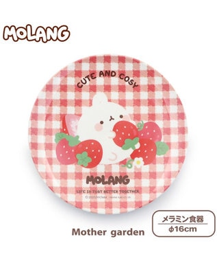Mother garden マザーガーデン MOLANG モラン メラミン食器 丸皿 径16cm -