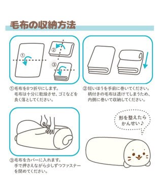 Mother garden しろたん 毛布 収納カバー袋 毛布