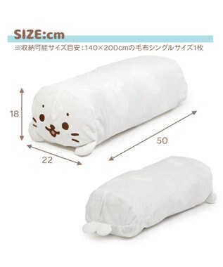 Mother garden しろたん 毛布 収納カバー袋 毛布