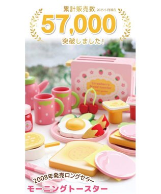 Mother garden マザーガーデン おままごと 木製 野いちご モーニングトースターセット ピンク