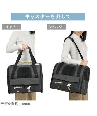 PET PARADISE スヌーピー キャスター付き折り畳みキャリー 小型犬 チャコールグレー