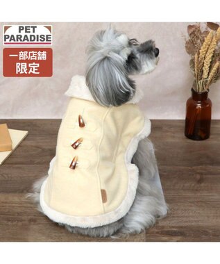 PET PARADISE ペットパラダイス ノーブル ダッフル ポンチョ《イエロー》 小型犬