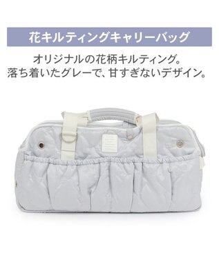 PET PARADISE ペットパラダイス キルティング キャリーバッグ 《グレー》 ロング グレー