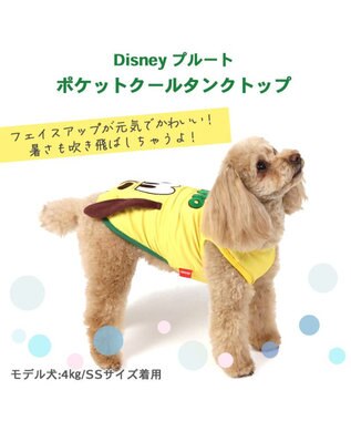PET PARADISE ディズニー プルートクール タンクトップ 【小型犬】 黄