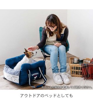 PET PARADISE スヌーピー ドライブベッドキャリー 《デニム ヒッコリー》 小型犬 -