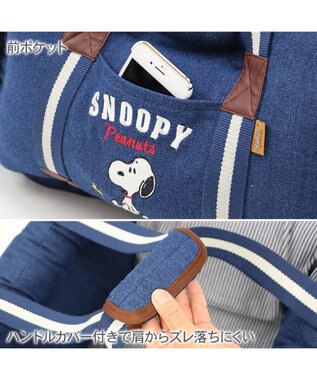 PET PARADISE スヌーピー ドライブベッドキャリー 《デニム ヒッコリー》 小型犬 -
