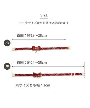 PET PARADISE 猫用 首輪 タータンチェック 【小】 【中】  レッドチェック レッドチェック