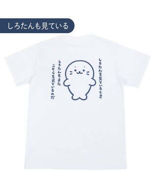 Mother garden しろたん 半袖 Ｔシャツ 《しろたんも見ている》 ユニセックス ホワイト