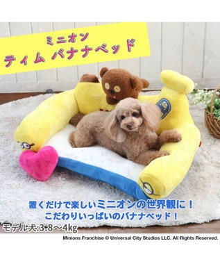PET PARADISE ミニオン ティム  バナナ ベッド  (68×45cm) イエロー