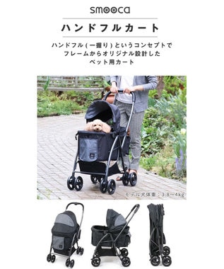 PET PARADISE smooca ハンドフル ペットカート  《ブラック》 ブラック